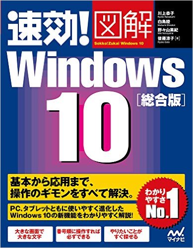 Window10